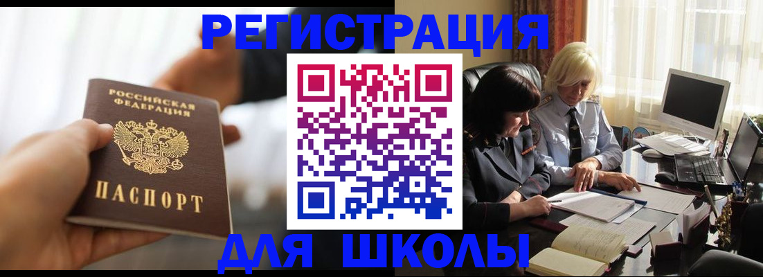 прописка в квартире в Самарской области