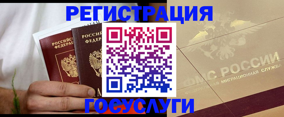 прописка в квартире в Самарской области